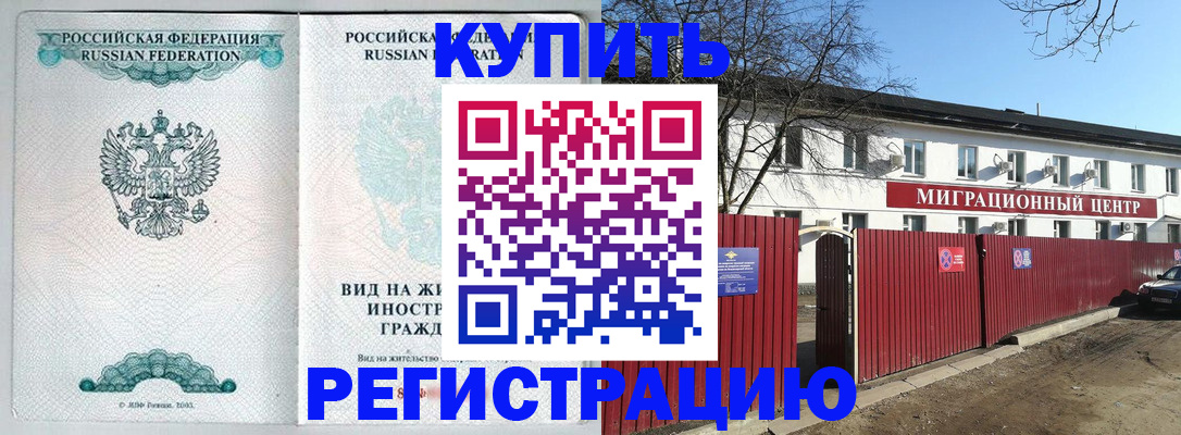 купить прописку в Юрьев-Польском