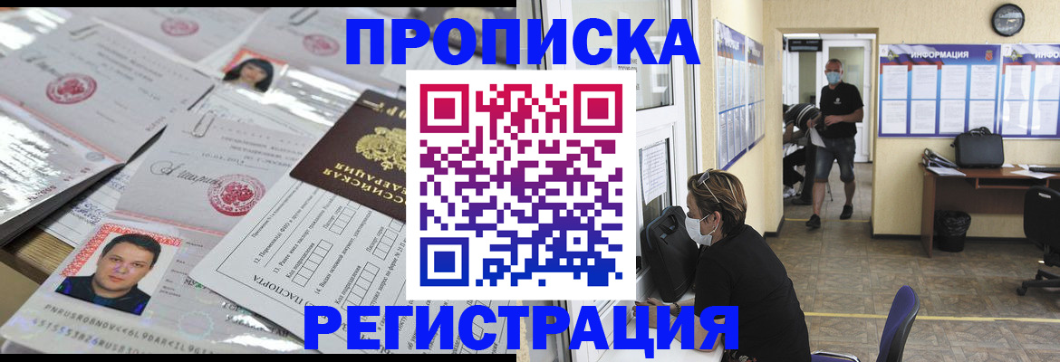 временная регистрация 2025 в Юрьев-Польском